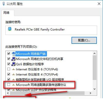 Win10网络正常但是打不开网页解决方法