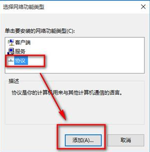 Win10网络正常但是打不开网页解决方法