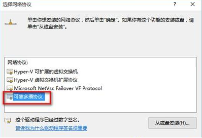 Win10网络正常但是打不开网页解决方法