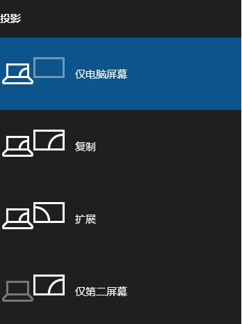 Win10笔记本外接显示器分辨率调整方法