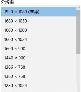 Win10笔记本外接显示器分辨率调整方法