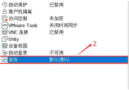 Win11系统虚拟机蓝屏解决方法