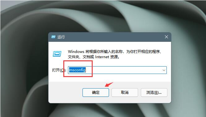 Windows11右下角弹窗广告关闭教程