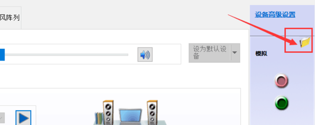 Win10耳机没有声音解决方法