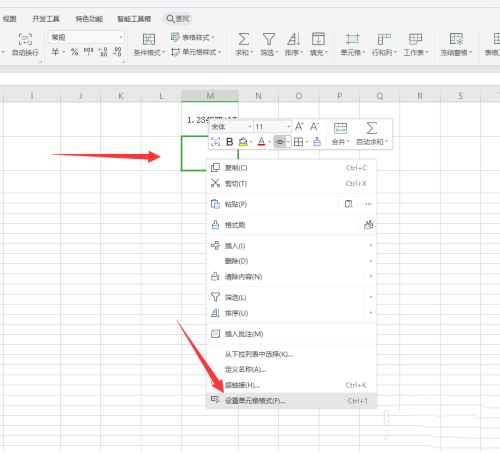 Wps表格数字变成e+解决方法