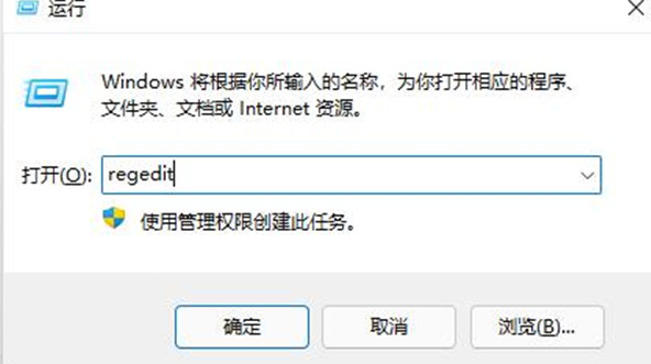 Win11取消开机自检教程