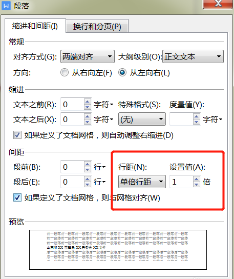 WPS文档标题文字只显示一半解决方法