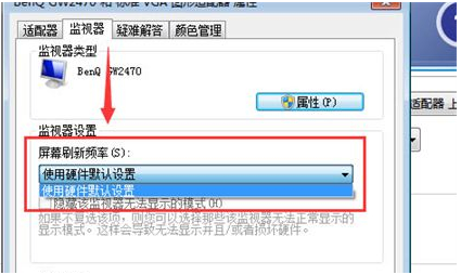 Win7系统超频黑屏的解决方法