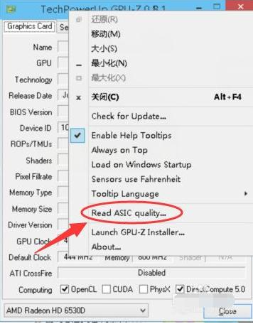 GPU-Z查看显卡参数教程