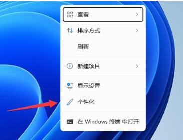 Win11关机界面时黑色的解决办法