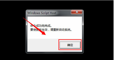 Win7电脑提示盗版处理方法