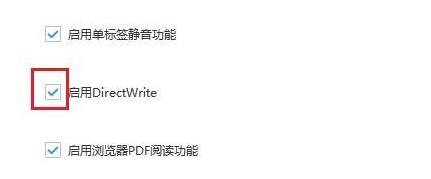 搜狗高速浏览器字体模糊解决方法