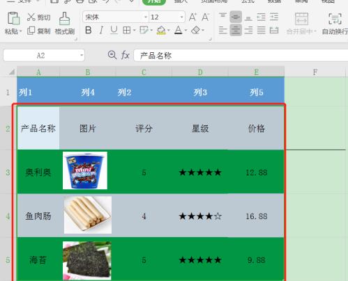 WPS表格只打印部分内容教程