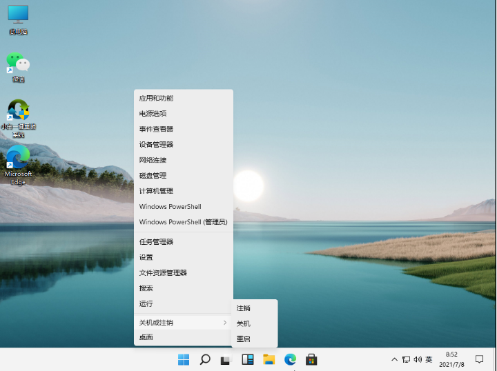 Win11系统强制关机教程