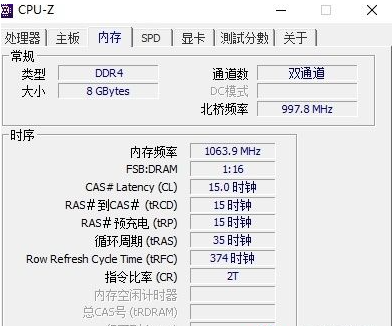 Win10查看内存条型号的方法