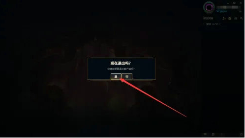 Win10电脑LOL无限重连无法登录解决方法