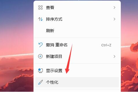 Win11开机音效设置教程