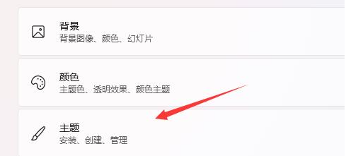 Win11开机音效设置教程