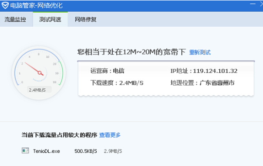 Win10玩游戏频繁崩溃解决方法