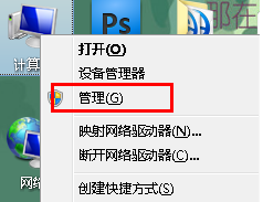 Win7开机密码不能修改解决方法