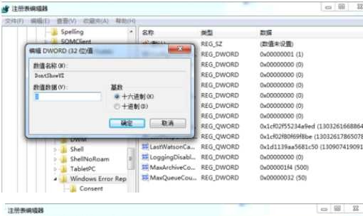 电脑提示Error解决方法