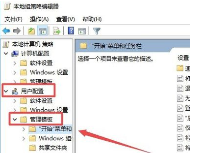 Win10操作中心不见了解决方法