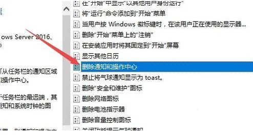 Win10操作中心不见了解决方法