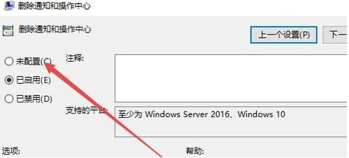 Win10操作中心不见了解决方法