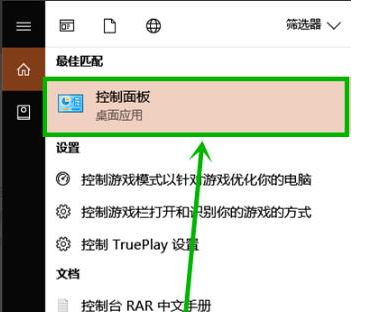 Win10粘滞键取消教程