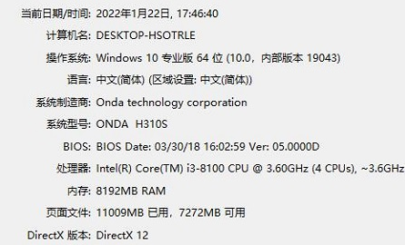 Win10系统查看版本信息教程