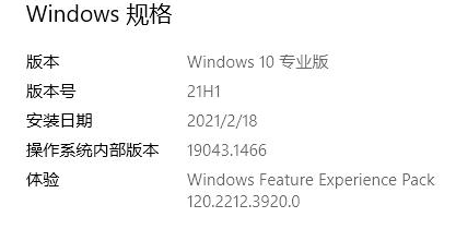 Win10系统查看版本信息教程