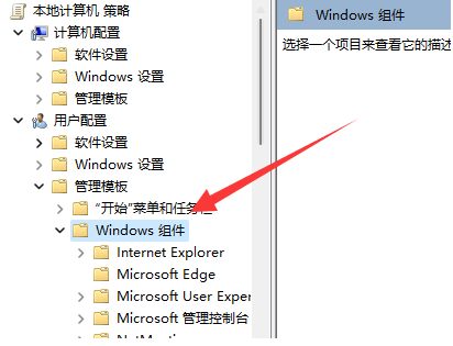 Win11win键被锁解决方法