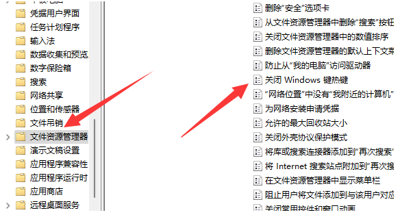 Win11win键被锁解决方法