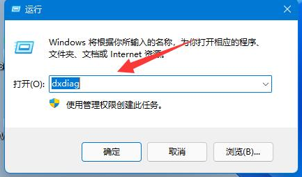 Win11查看显卡配置教程