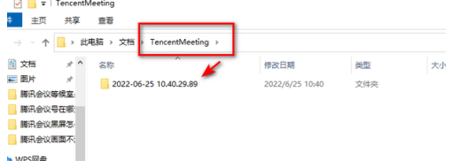 腾讯会议录制的视频保存在哪里查看教程