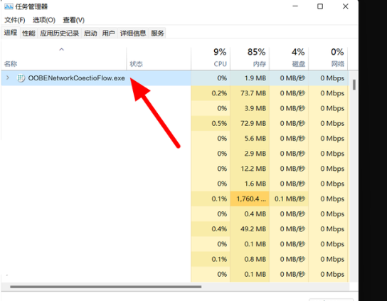 Win11跳过首次开机联网激活教程