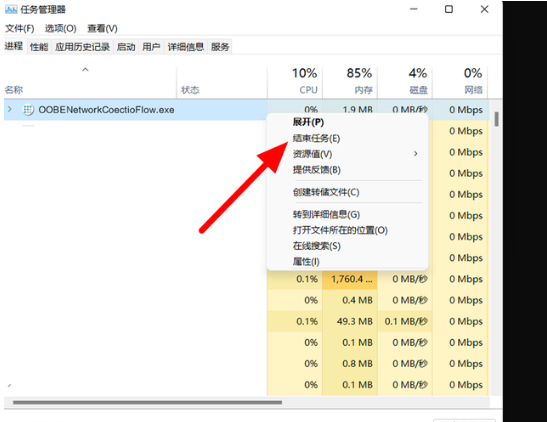 Win11跳过首次开机联网激活教程