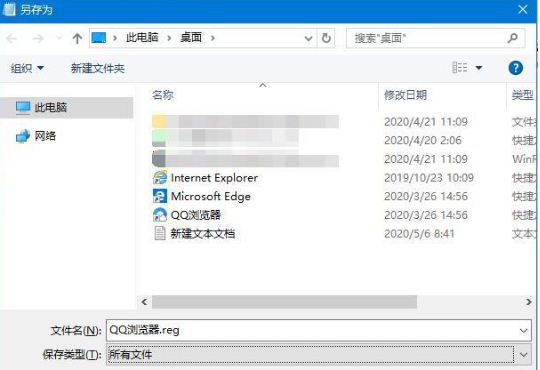 Win10 Edge默认浏览器取消方法