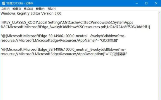 Win10 Edge默认浏览器取消方法