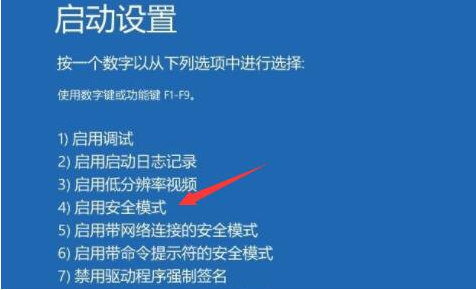 Win11开机登录账户进不去解决方法