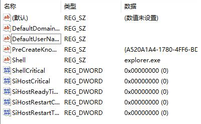 Win11开机登录账户进不去解决方法