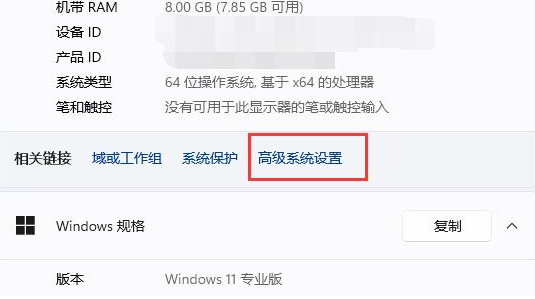 Win11设置窗口动画效果教程