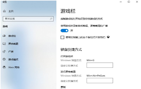 Win10自带的fps开启方法