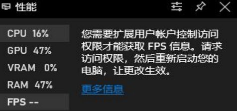 Win10自带的fps开启方法