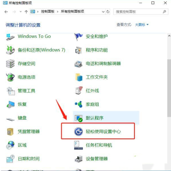 Win10 ctrl键自动锁定解锁方法