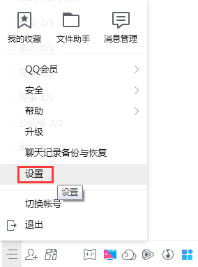 QQ开机自动登录设置教程