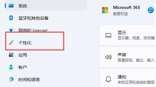 Win11设置通知区域始终显示所有图标教程