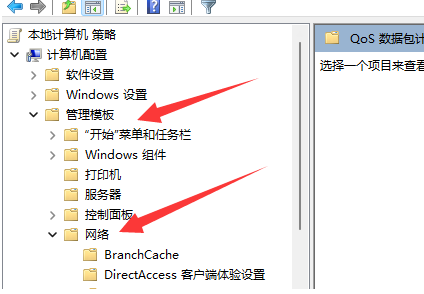 Win11网络被限速的解决方法