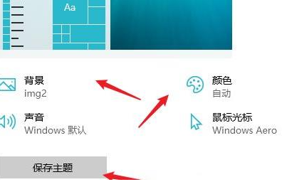 Win10更换开始菜单风格教程