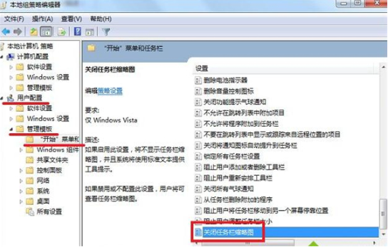 Win7旗舰版预览窗口不显示修复教程